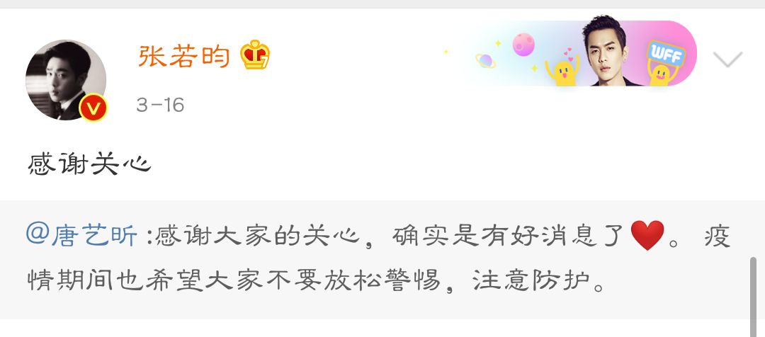 0岁唐艺昕被曝已经成功生产，是位小公主？老公张若昀贴心陪伴