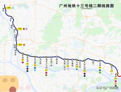 ​广州地铁13号线二期，预计2025年开通运营！途经哪些重点区域呢？