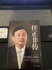 ​任正非
