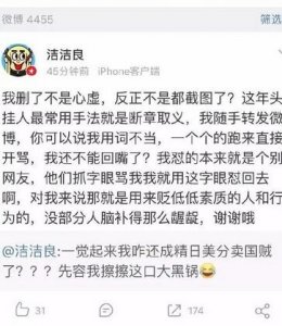 ​厦大田佳良会受到什么惩罚 洁洁良事件是怎么回事