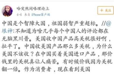 厦大田佳良会受到什么惩罚 洁洁良事件是怎么回事