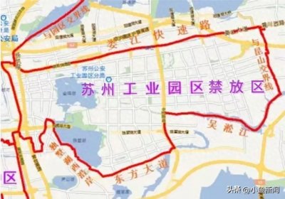 ​园区居民，关于烟花爆竹禁放、燃放需要知道的规定