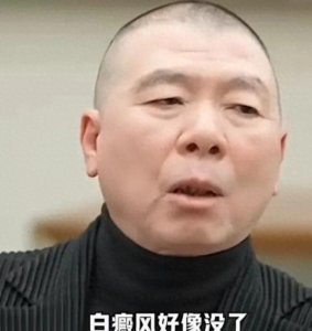 ​冯小刚脸上的白癜风神奇消失：名人炒作背后的真实意义