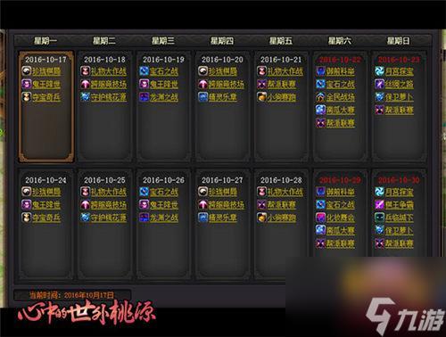 桃园新手礼包怎么领（热血江湖礼包兑换码领取）