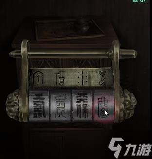 纸嫁衣4第三章攻略