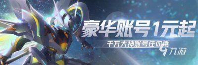 ​一个账号多个游戏怎么卖 游戏账号线上交易平台分享