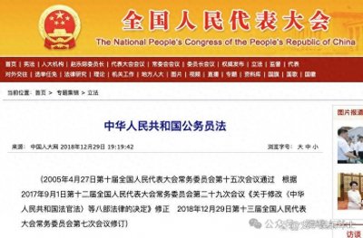 ​定了！恭喜全体公务员，退休年龄新调整！可以提前退休！