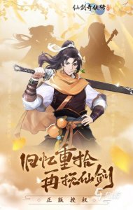 ​仙剑奇侠传新的开始问答答案是什么 仙剑奇侠传新的开始问答攻略分享