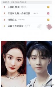 ​杨幂和王俊凯的亲密照（王俊凯澄清绯闻）