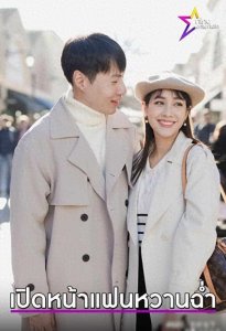 ​泰星Min首晒男友正脸照！年轻富商帅气十足