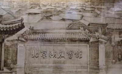 ​北京四大凶宅，于今不人敢进去