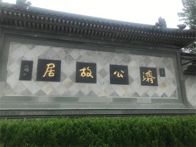 ​浙江旅游之天台山