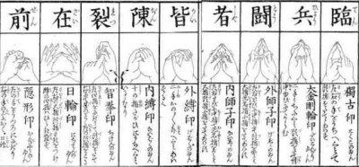 ​九字真言可以随便念吗 普通人念会对自己产生负面的影响吗