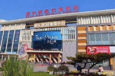 ​24日起西安纺织城客运站恢复运营