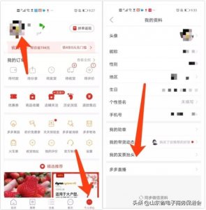 ​拼多多宣布多多直播正式上线