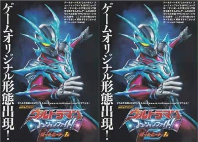 ​赛罗奥特曼新形态曝光，超越无限形态再创辉煌