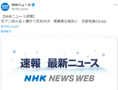 ​京阿尼纵火案一审宣判 判处被告青叶真司死刑