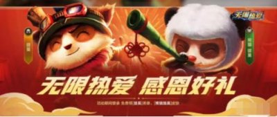 ​lol手游开服活动奖励怎么领