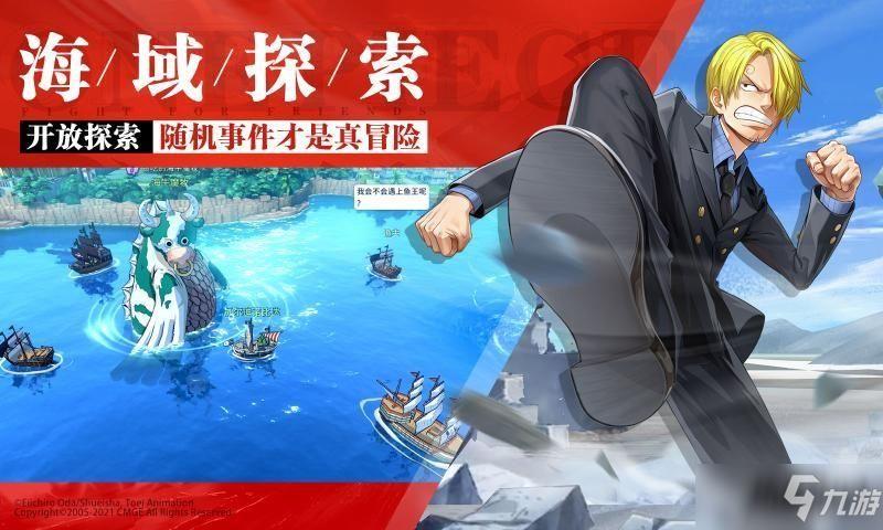 航海王热血航线黑猫海盗团往事任务攻略大全:黑猫海盗团往事触发教程