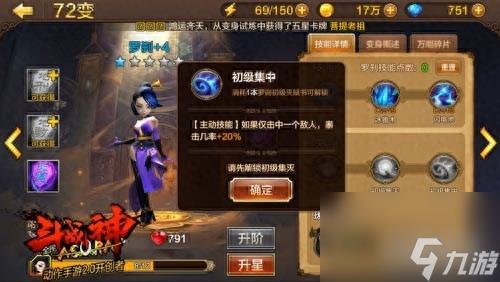 斗战神罗刹技能介绍(斗战神手游罗刹天赋选择)「每日一条」