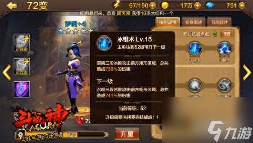 斗战神罗刹技能介绍(斗战神手游罗刹天赋选择)「每日一条」