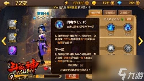 斗战神罗刹技能介绍(斗战神手游罗刹天赋选择)「每日一条」