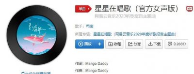 ​抖音抬头看着星星在唱歌她的呼吸好似对我说是什么歌曲