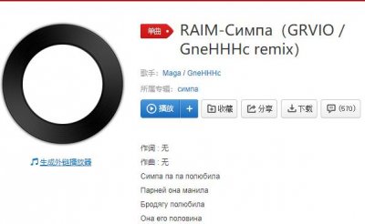 ​抖音辛巴巴巴鲁给啦巴撵鸭那么泥拉巴甲骨巴鲁比拉安娜一屋破洛V呐是什么歌