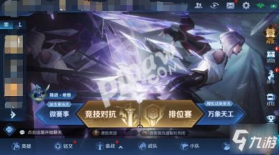 ​《王者荣耀》绝悟模式怎么玩 绝悟模式玩法规则一览