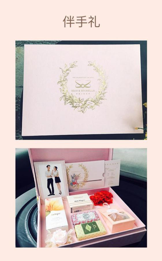 明星结婚伴手礼是什么(结婚什么叫伴手礼)  第12张