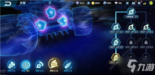 QQ飞车手游雷诺怎么改满 最强雷诺改装攻略[视频][多图]