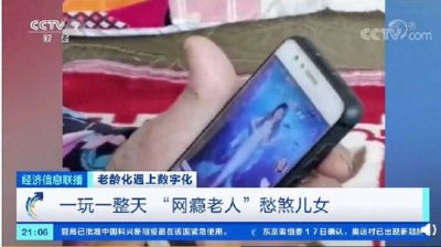 ​短剧“围猎”老年人：情感荒漠化下的资本狂欢与人性挣扎