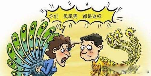凤凰男指的是哪一种男人（凤凰男的典型特征）(3)_
