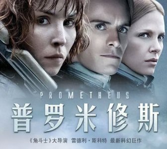 ​探索迈克尔·法斯宾德在《普罗米修斯》中的情感人工智能演绎